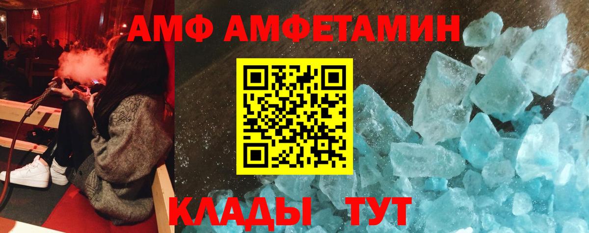 Амфетамин 97% Лабинск