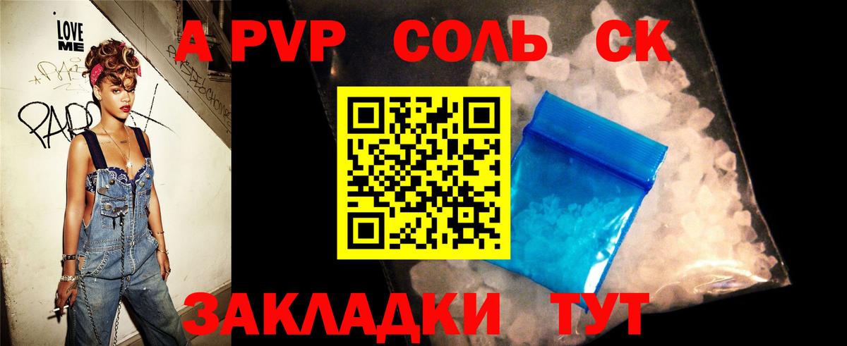 Лабинск  Alpha PVP кристаллы  Вход с VPN 