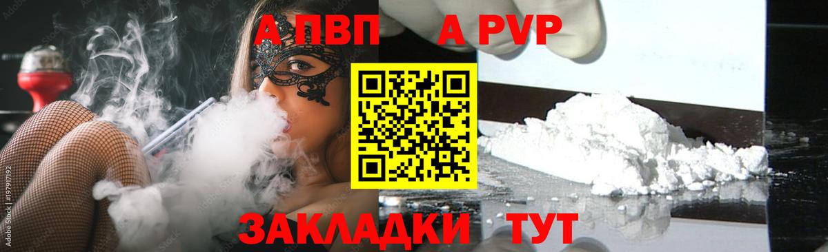 А ПВП мука Лабинск