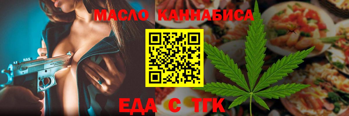 Печенье с ТГК марихуана  Вход с VPN  Лабинск 