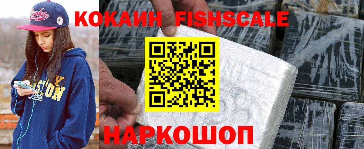 КОКАИН Колумбийский  Вход с VPN  Лабинск  КОКАИН Эквадор 