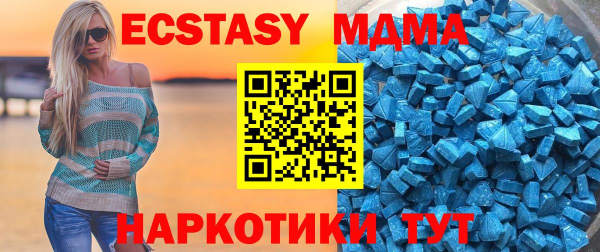 Экстази mix Лабинск