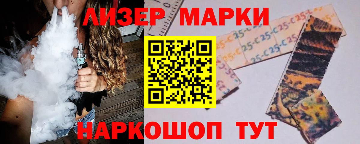 Лабинск  LSD-25 экстази кислота  Вход с VPN  ЛСД экстази ecstasy 