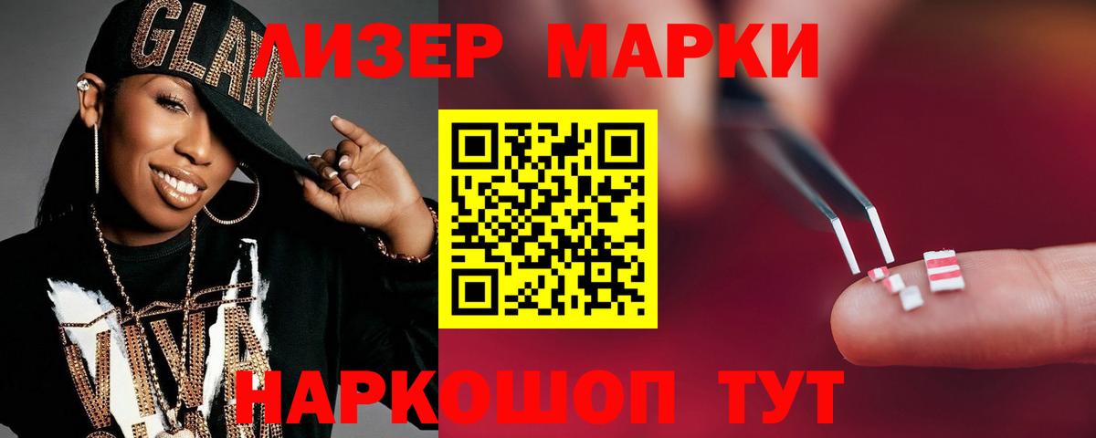 Лсд 25 экстази кислота Лабинск
