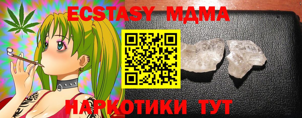 MDMA  MDMA crystal  Лабинск  Вход с VPN  MDMA Molly 