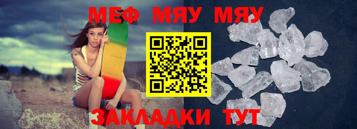Лабинск  МЯУ-МЯУ 4 MMC  Вход с VPN  Меф  МЕФ 4 MMC 