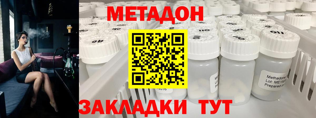Лабинск  МЕТАДОН methadone  Метадон кристалл  blacksprut как войти  Вход с VPN 