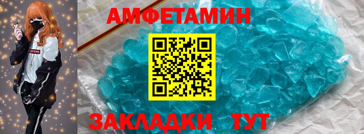 МЕТАМФЕТАМИН Декстрометамфетамин 99.9%  Вход с VPN  МЕТАМФЕТАМИН Декстрометамфетамин 99.9%  Лабинск 