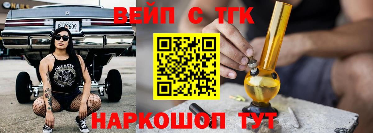 ТГК THC oil  Вход с VPN  Дистиллят ТГК THC oil  Лабинск 