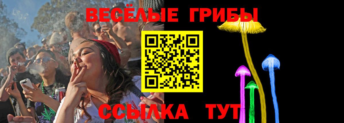 Лабинск  Галлюциногенные грибы мухоморы  Вход с VPN 
